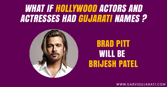 if Hollywood Actors and Actresses had Gujarati Names