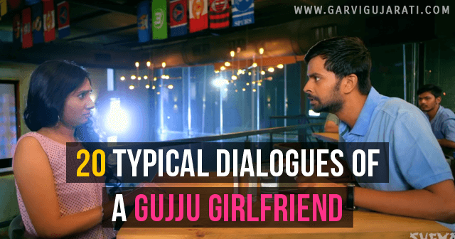 20 Typical Dialogues of a Gujju Girlfriend